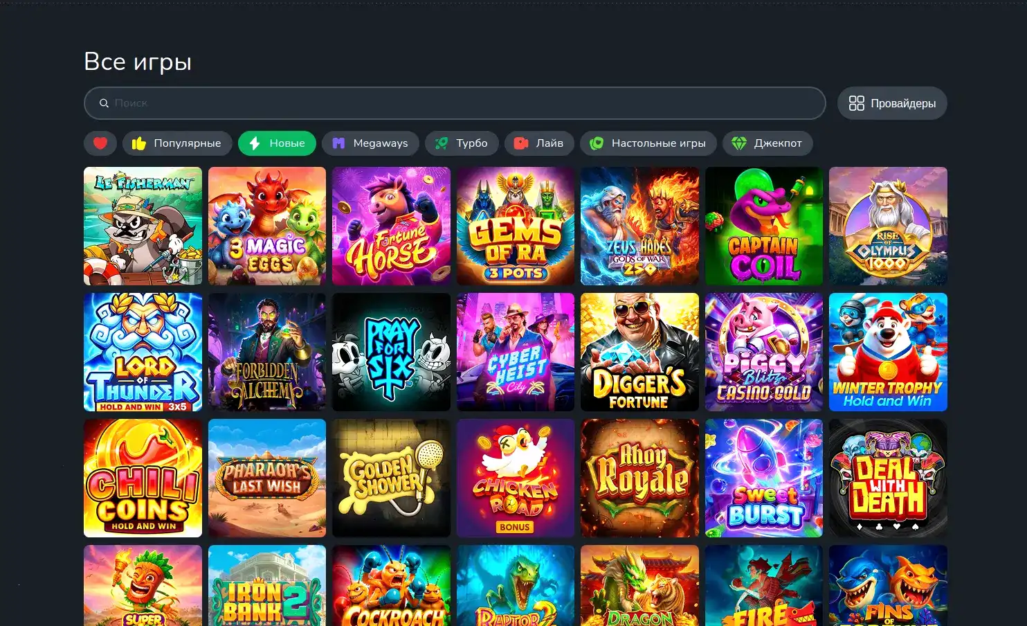Игровой интерфейс Friends casino на ноутбуке